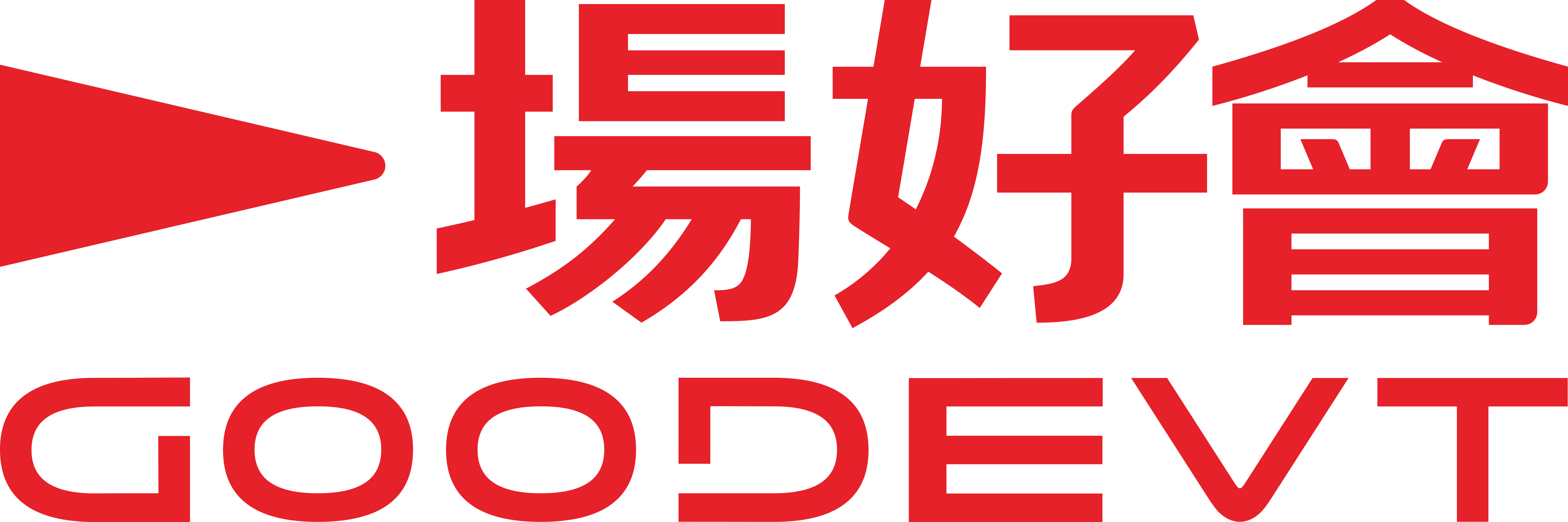 一場好會 GoodEvt